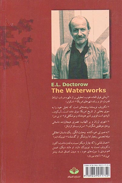 آب کردن