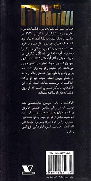 بازگشت به خانه
