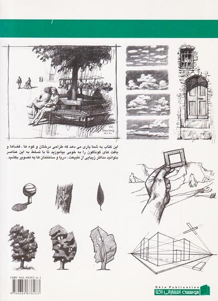 طراحی از منظره(چشم انازها مناظر دریایی و بناها)