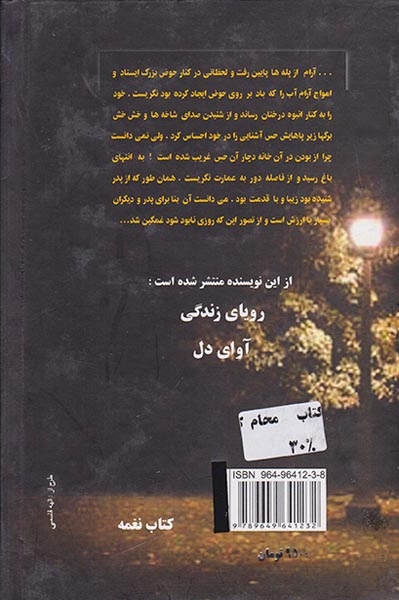 لحظه خداحافظی