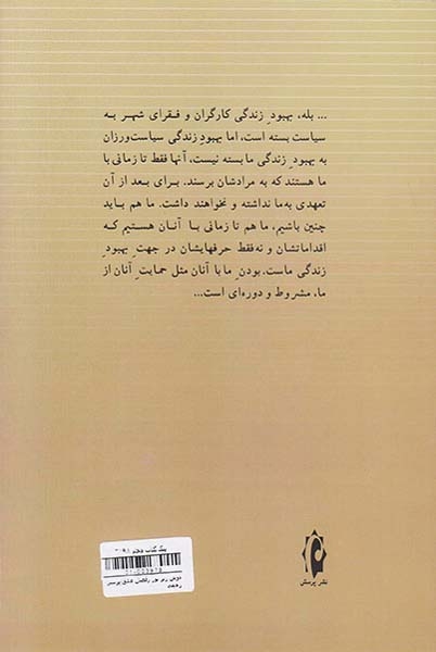 دویدن زیر نور رقصان عشق
