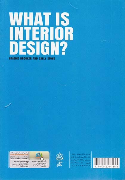 طراحی داخلی چیست