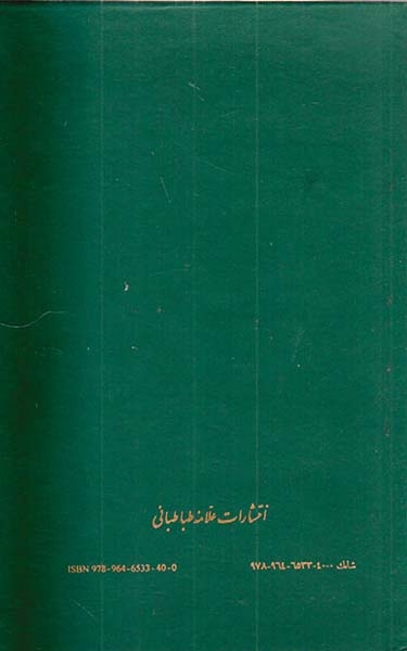 معاد شناسی جلد دهم