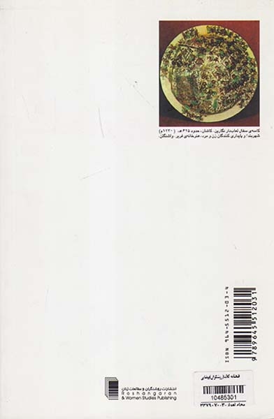 امبرسون های با شکوه(افکار جدید)نورآبادی