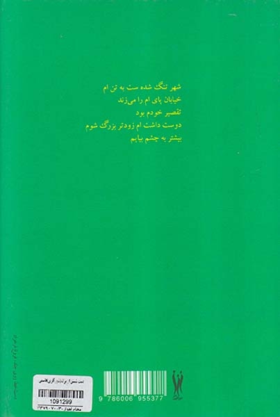 دست شستن از مرگ