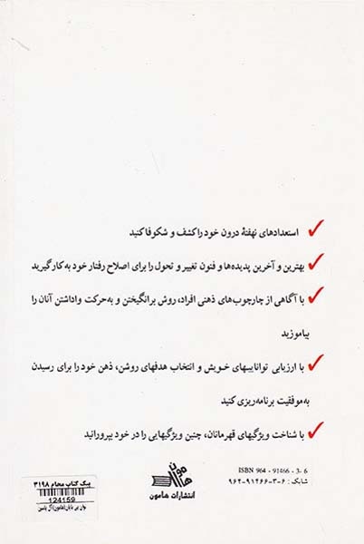 توان بی پایان(هامون)آل یاسین