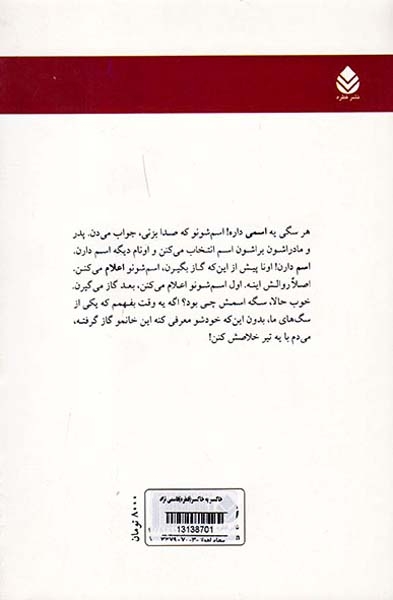 خاکستر به خاکستر