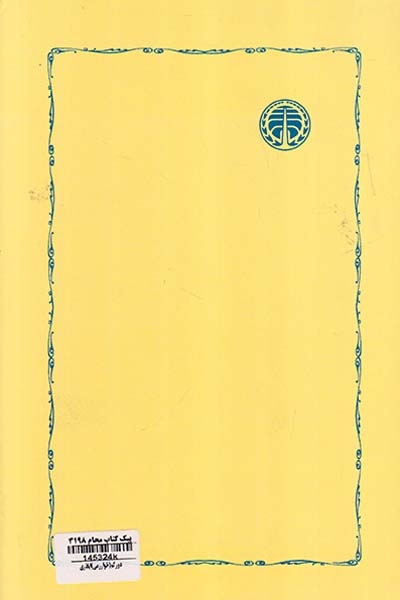 دورکم(خوارزمی)اباذری