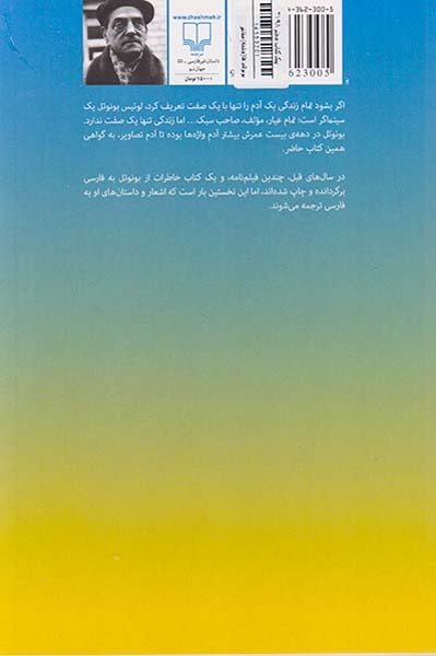 بونوئلی ها