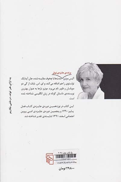 رویای مادرم