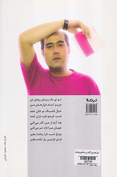 یه روز یه عاشقی بود