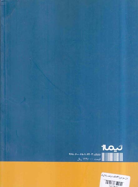پازل شعر امروز49(حکایت دریاست زندگی)