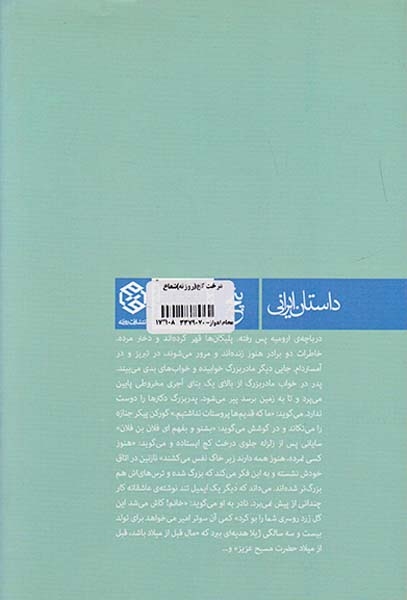 درخت کج