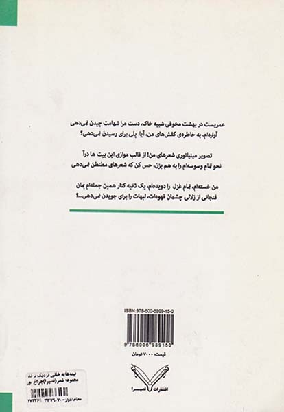 نیمه ها به خالی نزدیک ترند مجموعه شعر