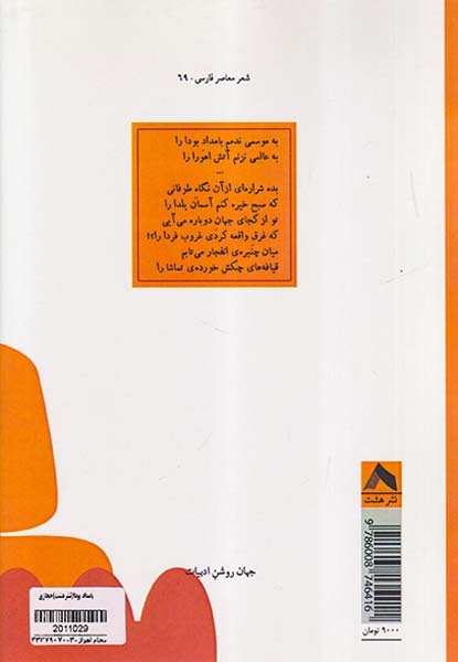 بامداد بودا(نشرهشت)حجازی