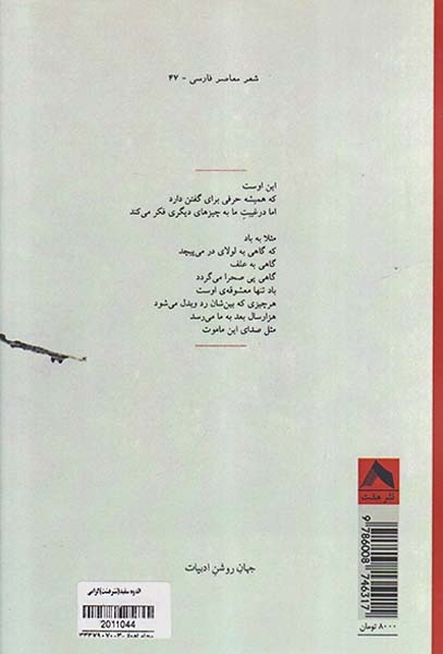 اندوه سفید