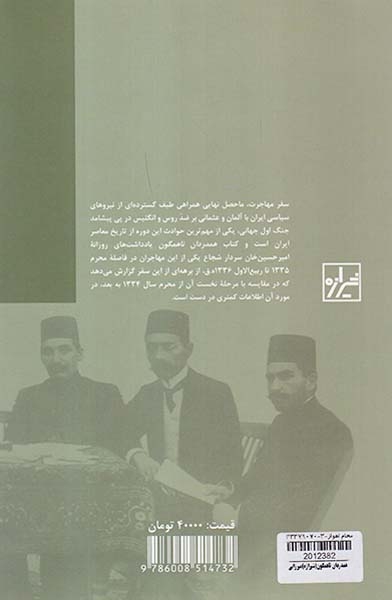 همدردان ناهمگون