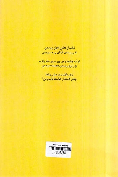 آهوان پیر(خوزان)ساکی