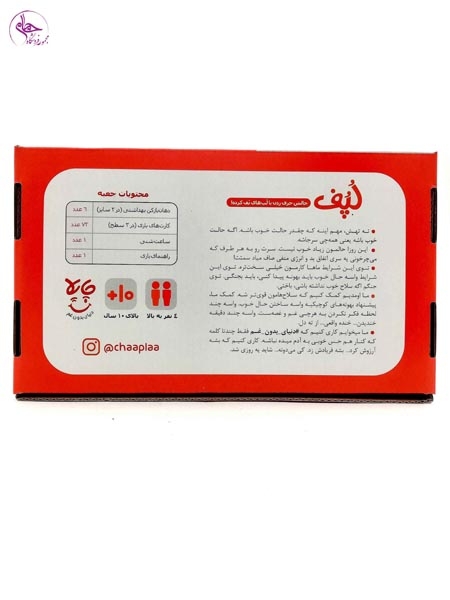 بازی لپف برند چاپلا