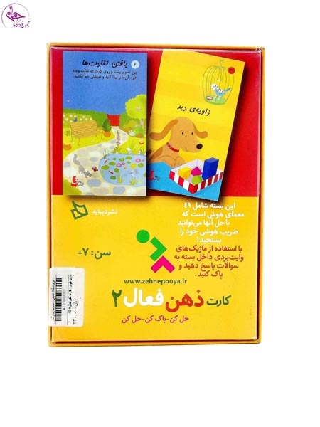 بازی هوش کارتی / کارت ذهن فعال2 برند نشر دیبایه