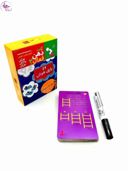بازی هوش کارتی / کارت ذهن فعال2 برند نشر دیبایه