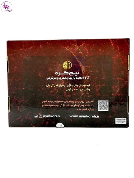 بازی فکری دو نفره نبرد کرنال برند نیم کره