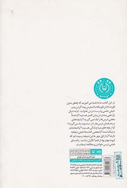 راهنمای گام به گام درس خواندن(حتما قبول شوندگان)سوره مهر