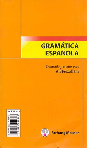 دستور زبان اسپانیایی(فرهنگ معاصر)الهی