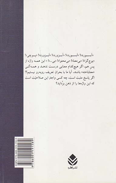 این سه تسخیر ناپذیر