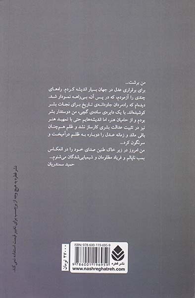 دایره ی گچی قفقازی