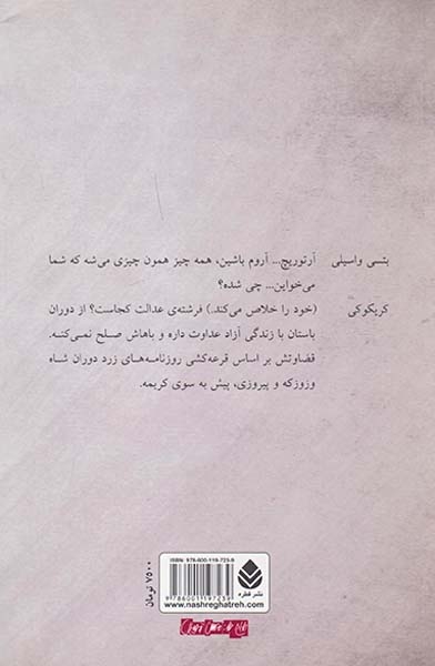 جزیره ی سرخ(قطره)سپهران