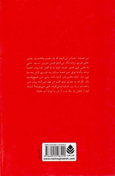 چشمهایش می خندد