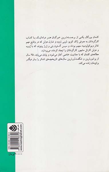 کارگردانان(قطره)زواریان