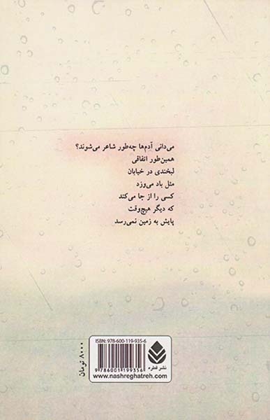 بر این در سیاه بسته یادداشتی نوشته ام