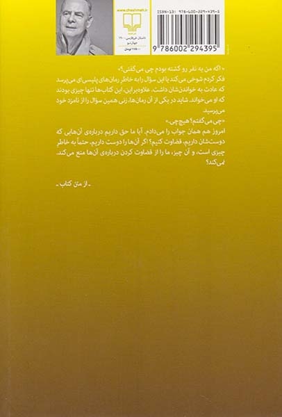 علف شبانه