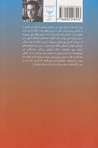 بی نهایت بلند و به غایت نزدیک(چشمه)نصیری ها