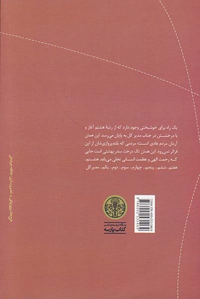 حضرت والا