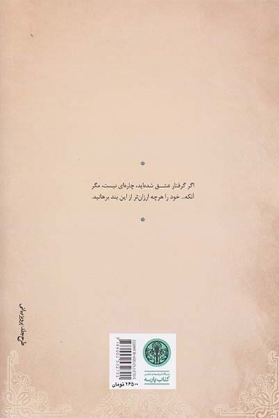 رام کردن زن سرکش(پارسه)قاسمی ح