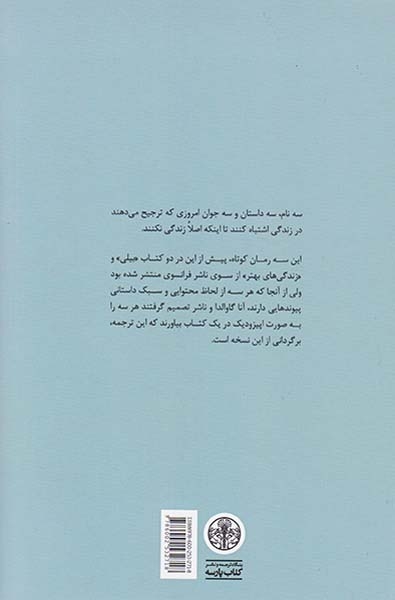 دلم می خواهد گاهی در زندگی اشتباه کنم