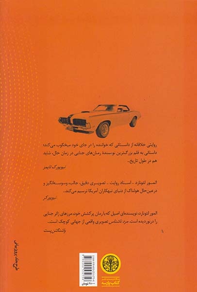 مرد ناشناس(کتاب پارسه)دل آرا