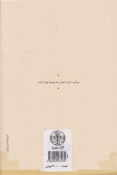 تیفوس
