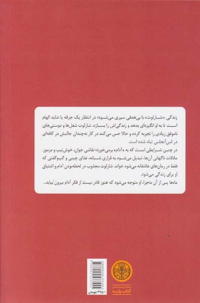 کاش کنارم بودی