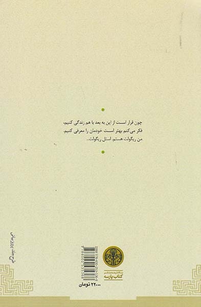 پشت درهای بسته(کتاب پارسه)فراهانی