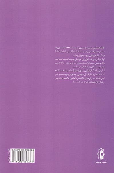 جغد روشنفکر(پرسش)عبدلیان