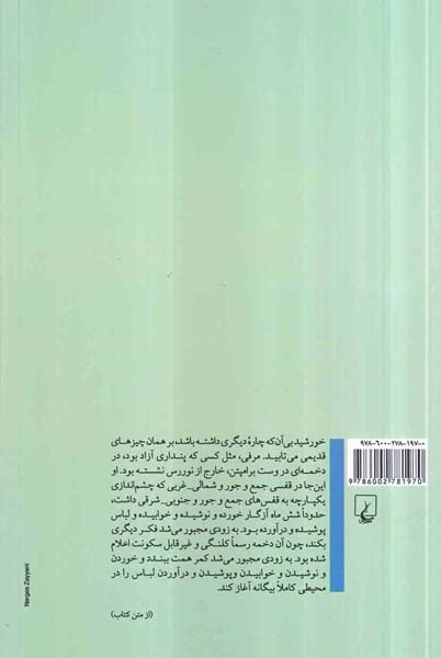 مرفی(ققنوس)سمی