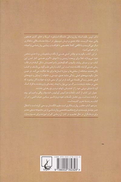 انسان موجودی یکروزه(ققنوس)اکبری