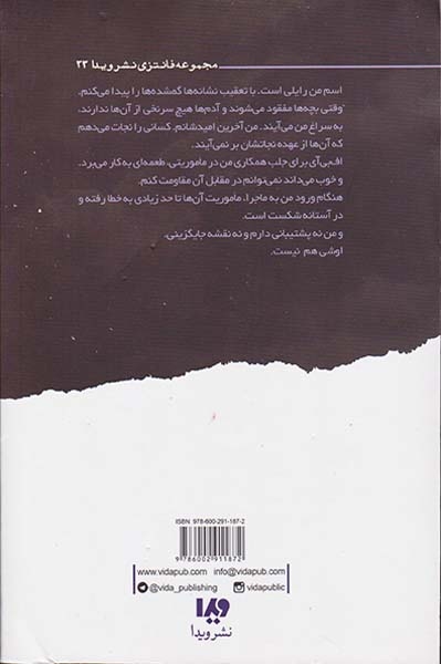 رایلی آدامسون3(معصومیت)ویدا