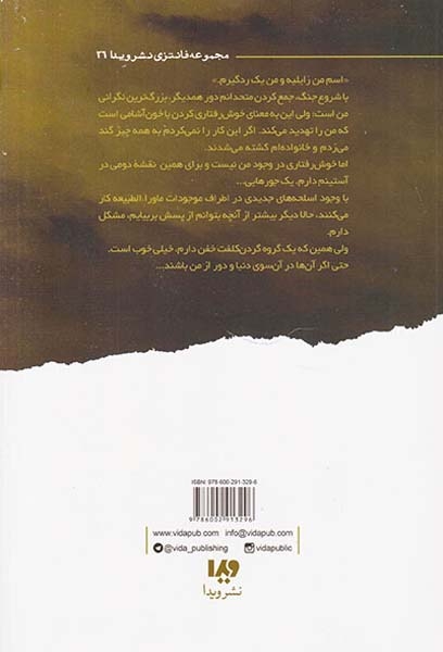 رایلی آدامسون جلد ششم ردگیر