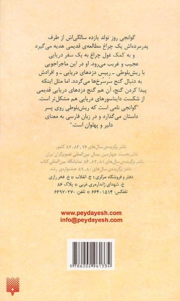 گوانجی و360درجه جادویی