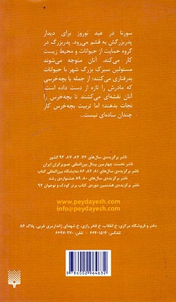 نیمه شب دریاچه(پیدایش)عبدی